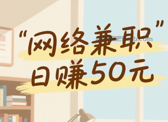 长沙线上居家工作适合找哪些兼职